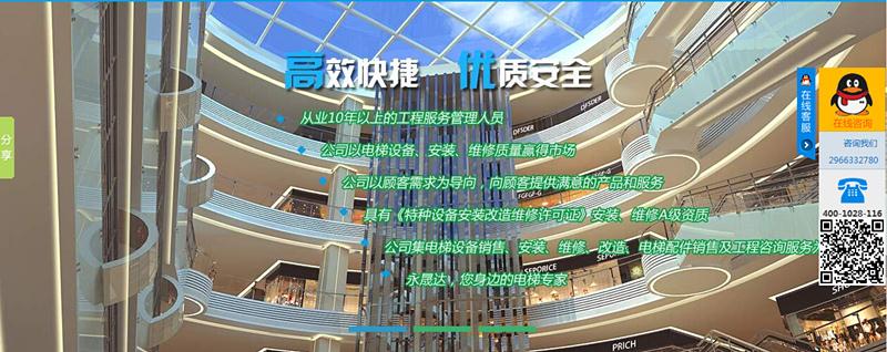 四川电梯销售