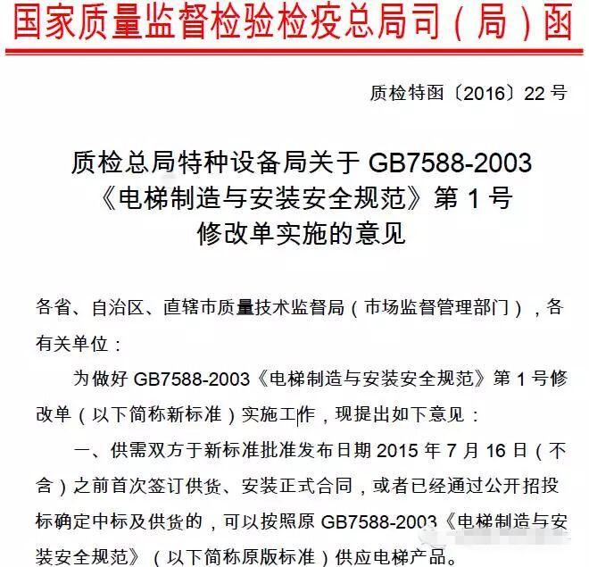 电梯行业新闻