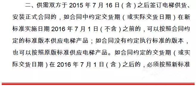 电梯行业资讯