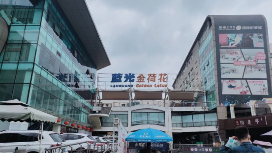 旺马仕广场